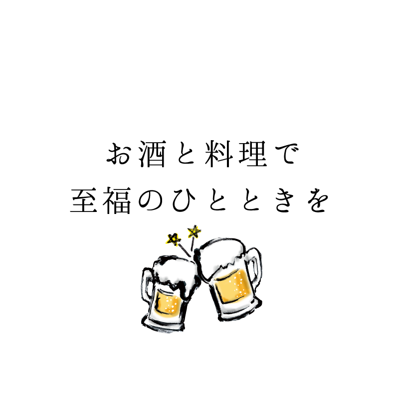 女子会におすすめな居酒屋やバーをお探しのかたは、金沢市藤江南の郊外にある“居酒屋BAR おあぞ”へ。